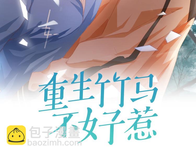 第30话 救星来了1