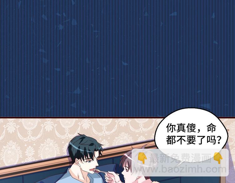 第30话 救星来了54