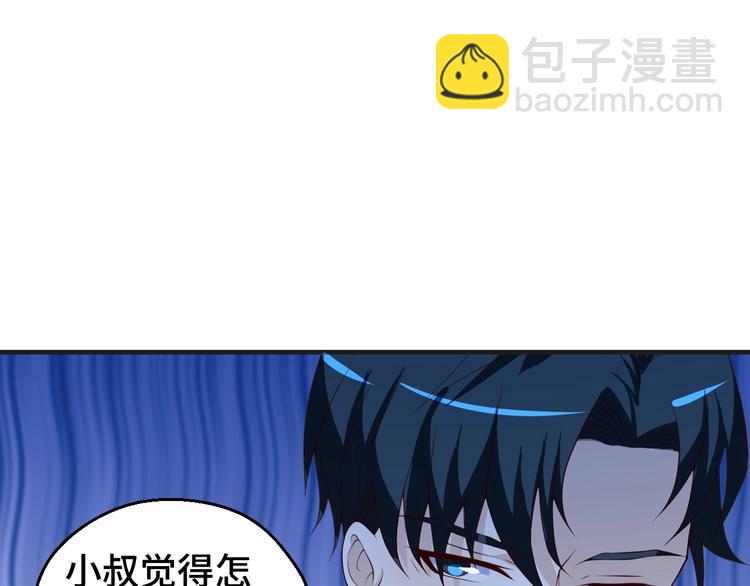 第31话 白日梦4