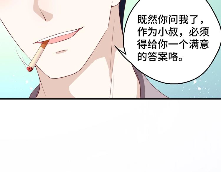 第31话 白日梦6