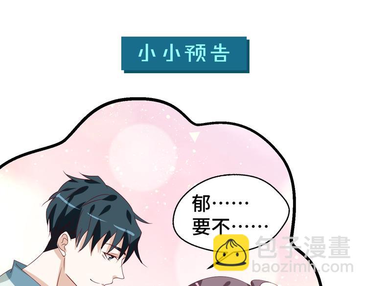 第31话 白日梦90