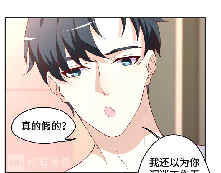 第33话 出道82