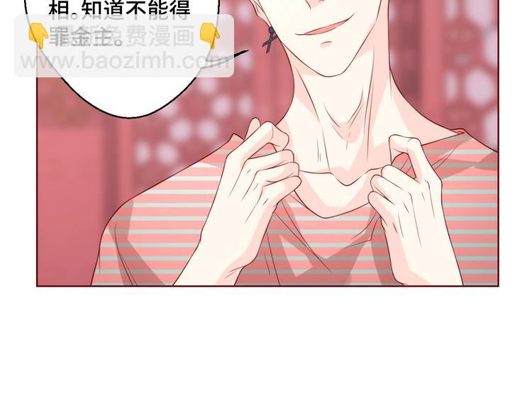 第41话 不要拒绝19