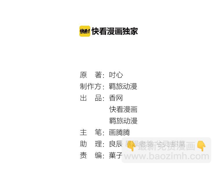 第41话 不要拒绝2