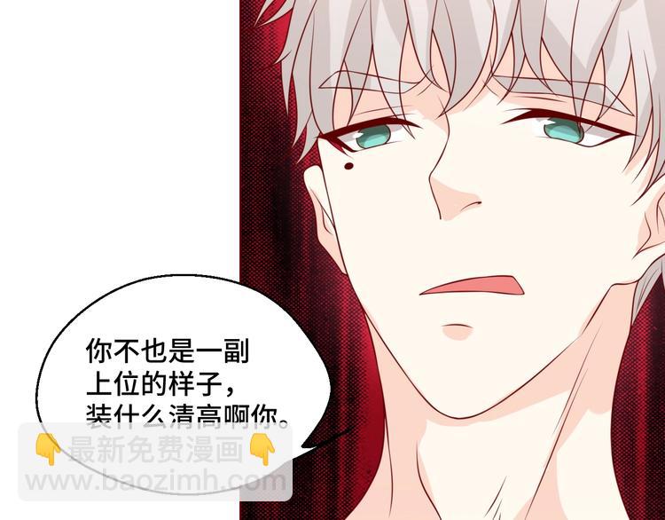 第41话 不要拒绝22