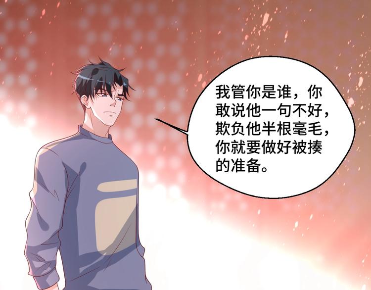 第41话 不要拒绝28