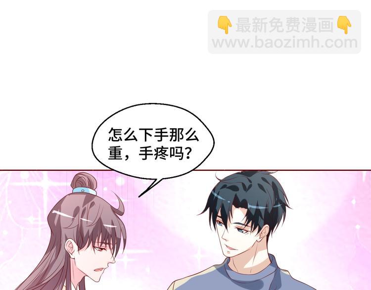 第41话 不要拒绝30