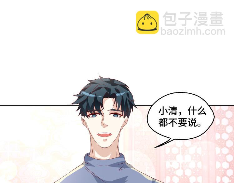 第41话 不要拒绝49