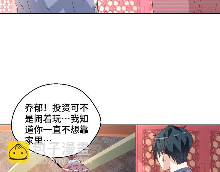第41话 不要拒绝51