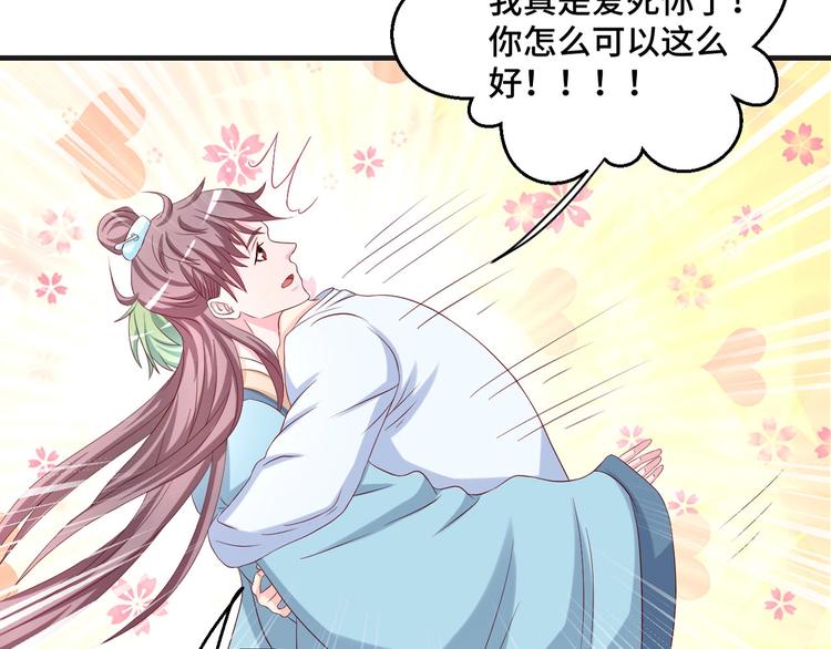 第41话 不要拒绝76