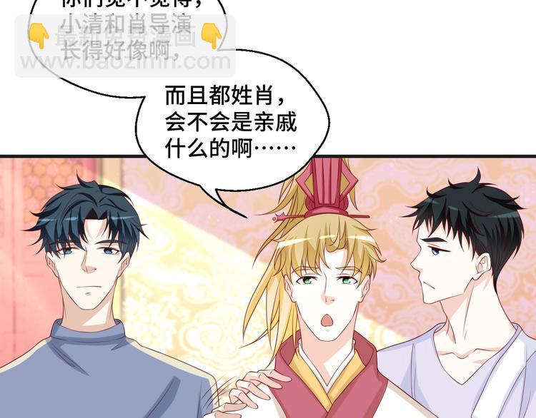 第42话 小鲜肉来袭26