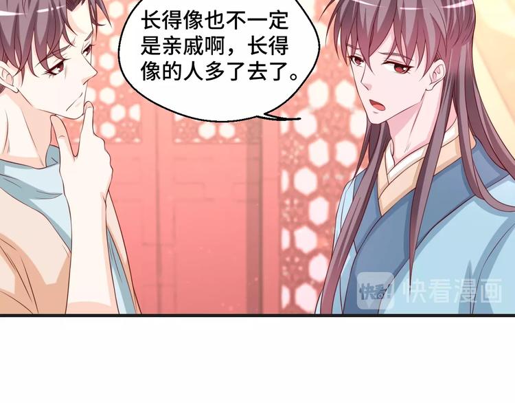 第42话 小鲜肉来袭30