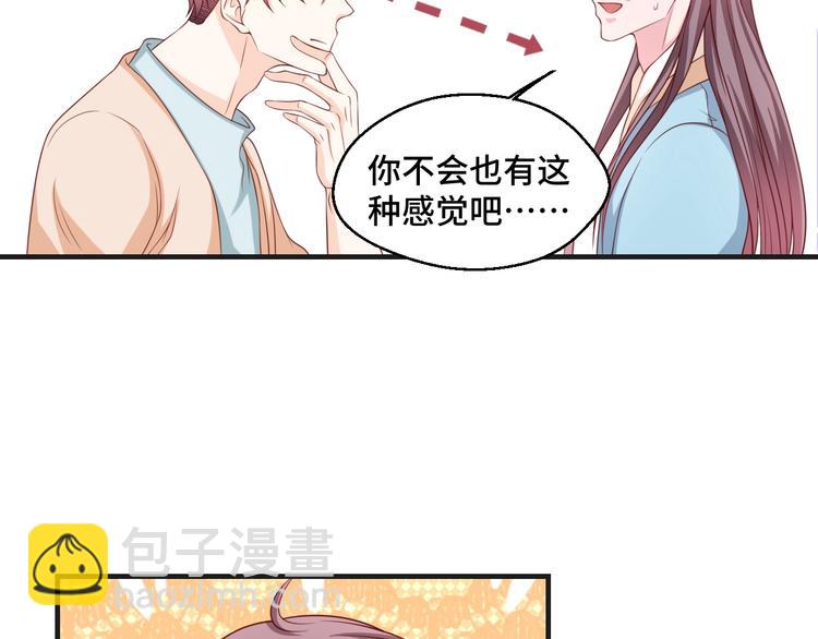 第42话 小鲜肉来袭32
