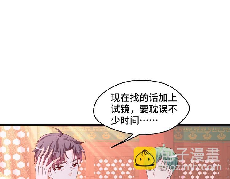 第42话 小鲜肉来袭42