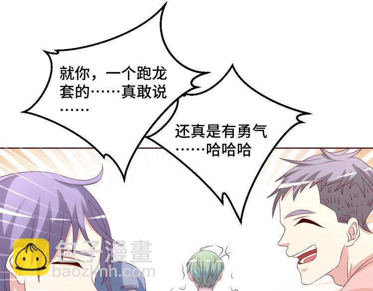 第42话 小鲜肉来袭47