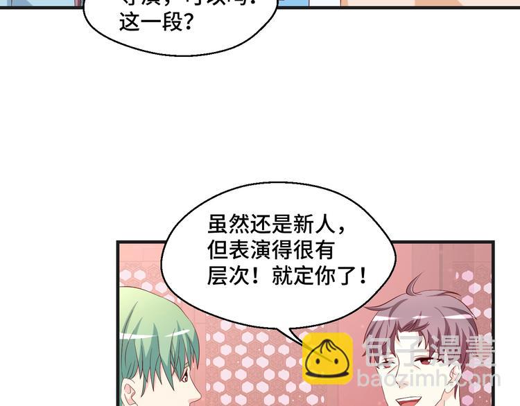 第42话 小鲜肉来袭79