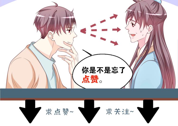 第42话 小鲜肉来袭96