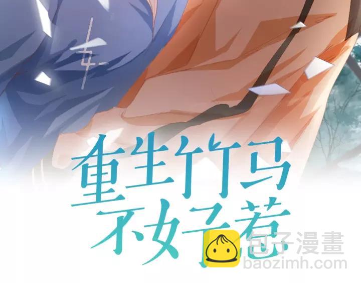 第43话 我很不爽1