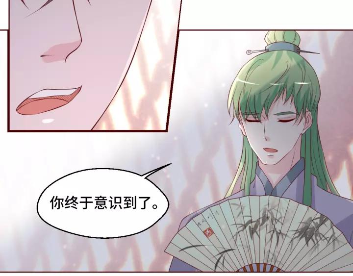 第43话 我很不爽14