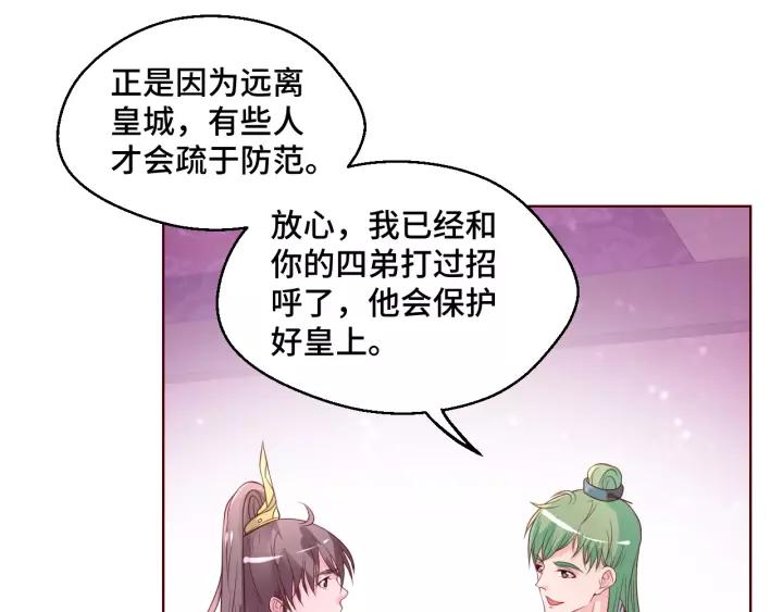 第43话 我很不爽17