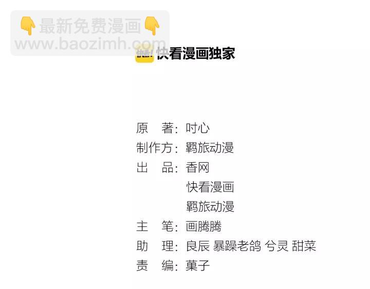 第43话 我很不爽2