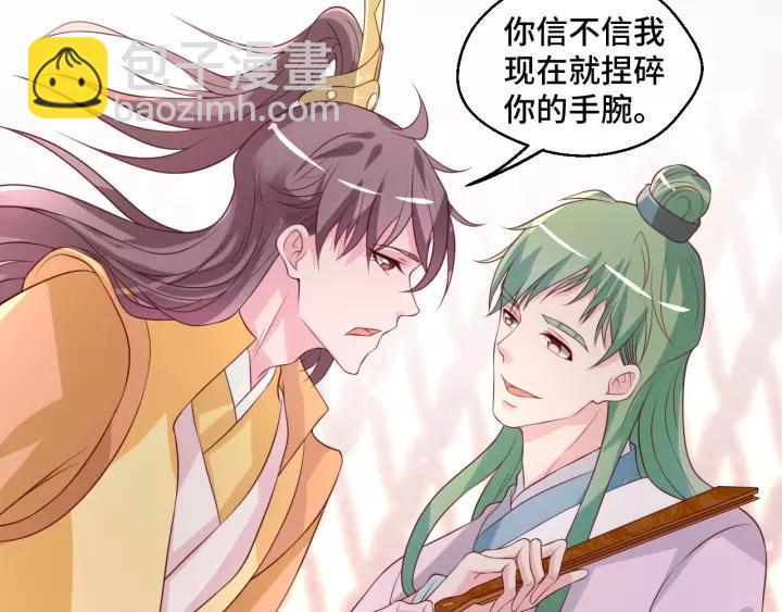 第43话 我很不爽22
