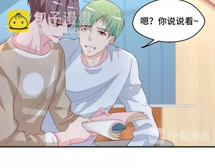 第43话 我很不爽28