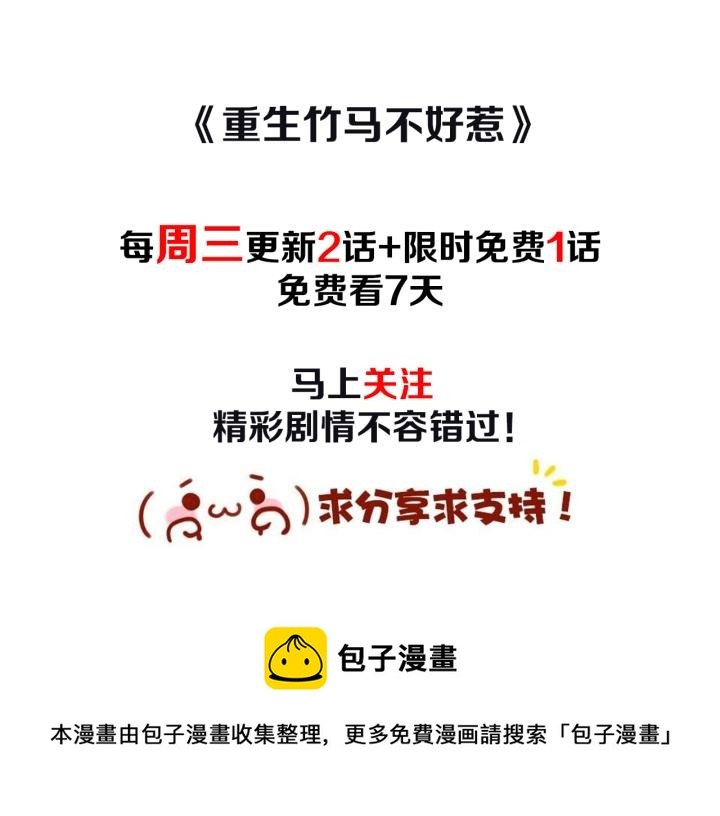 第43话 我很不爽90
