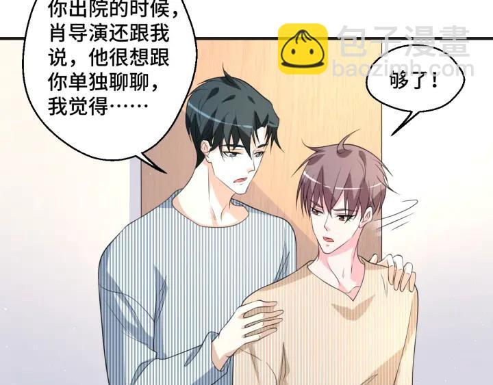 第49话 最重要的是你23