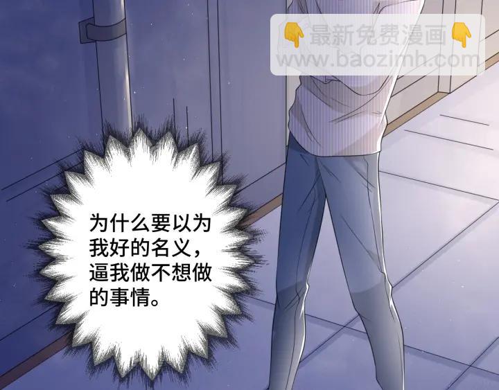 第49话 最重要的是你38