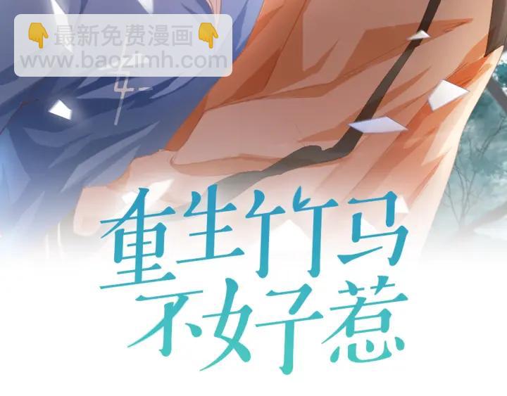 第50话 你想吃什么？1