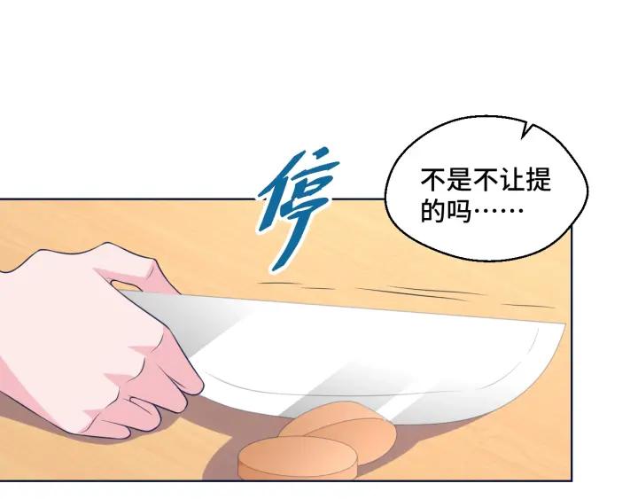 第50话 你想吃什么？13