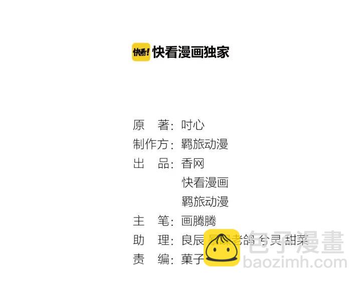 第50话 你想吃什么？2