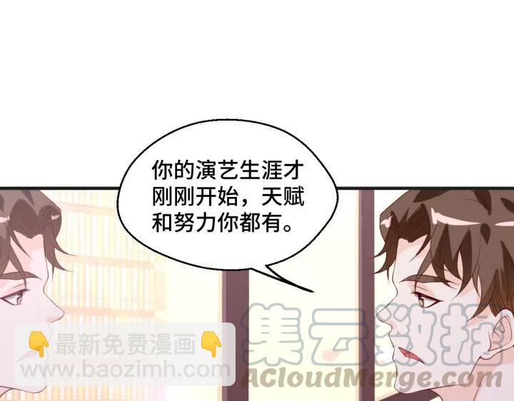 第50话 你想吃什么？76