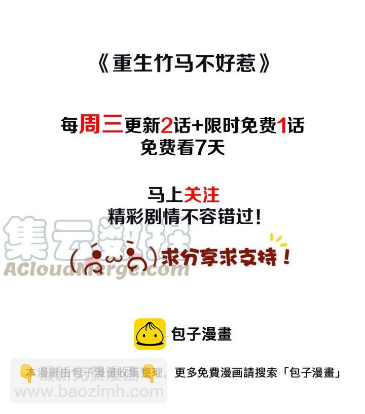 第50话 你想吃什么？88