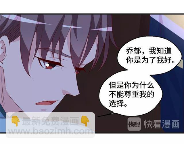 第53话 听我解释！57