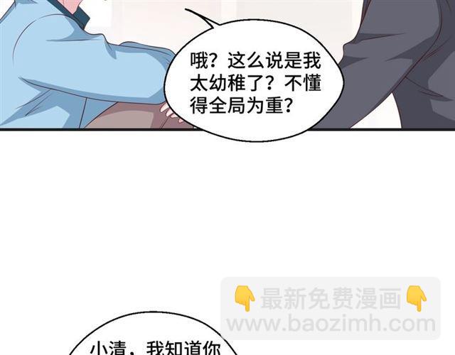 第53话 听我解释！61