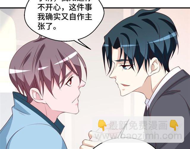 第53话 听我解释！62