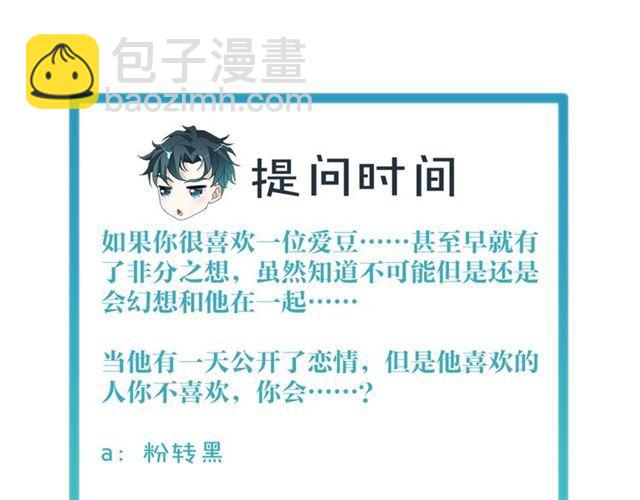第53话 听我解释！81