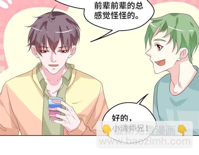 第54话 一起去厕所吧20