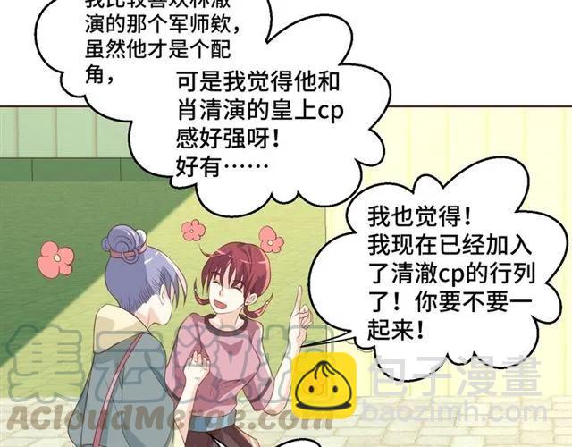 第54话 一起去厕所吧6