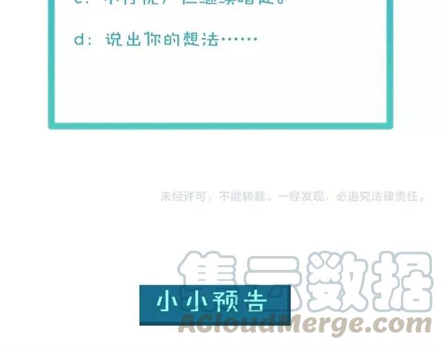 第54话 一起去厕所吧82