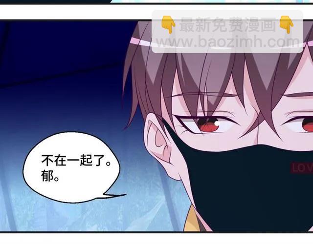 第57话 分开吧25