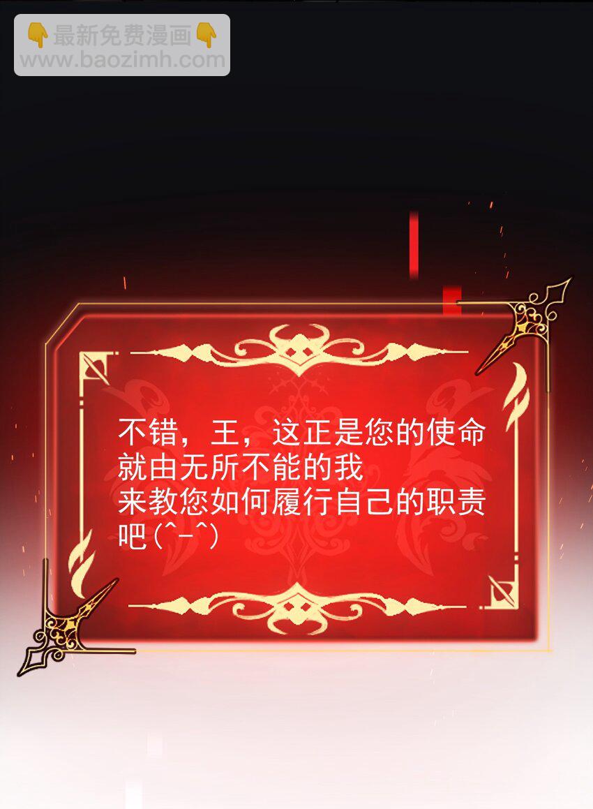 001 苏醒的王60