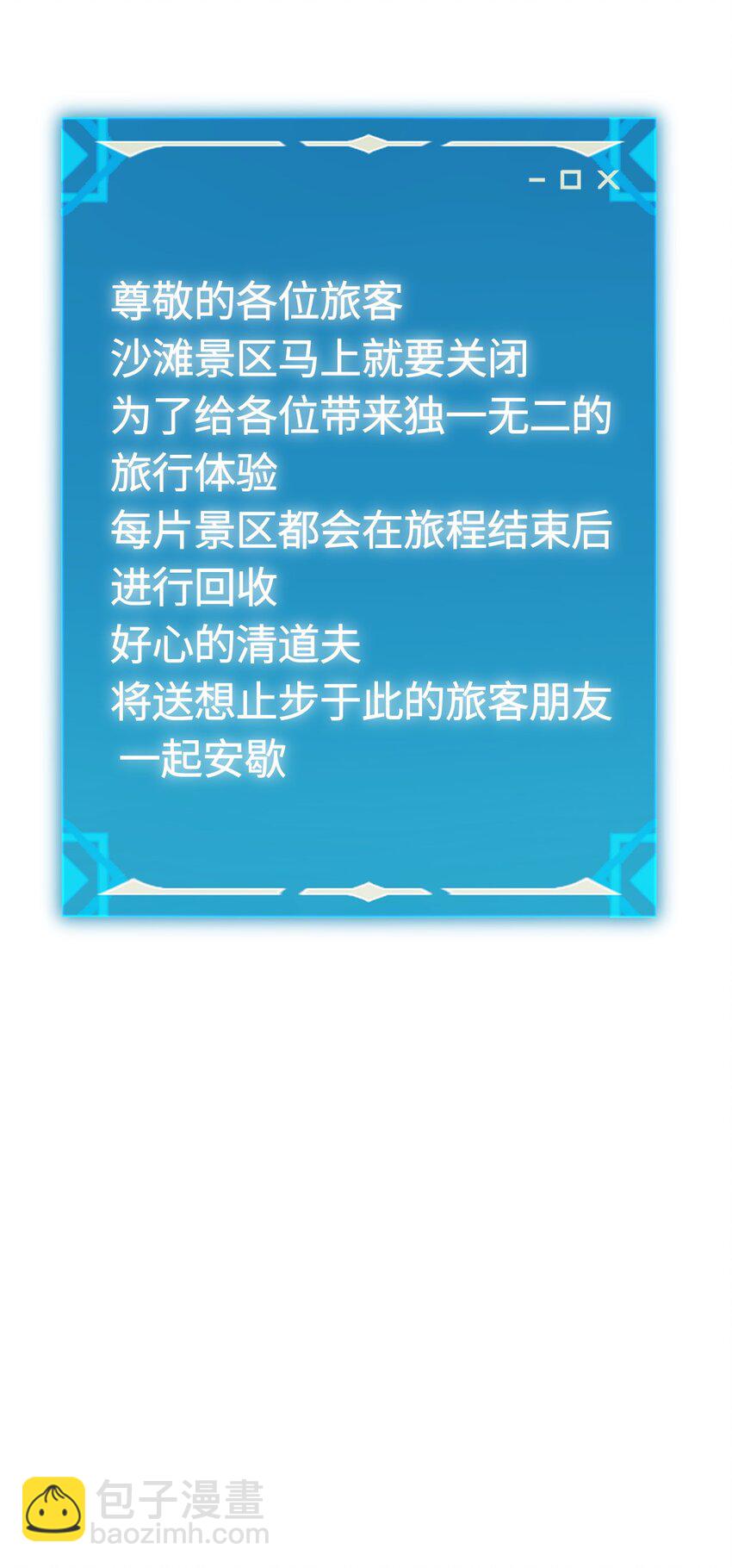 010 空岛清道夫41