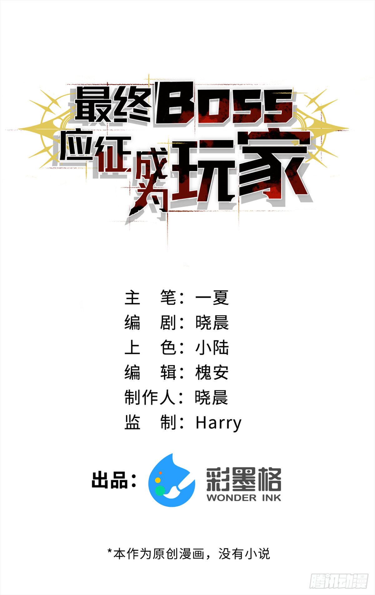 第24话：团战首胜0