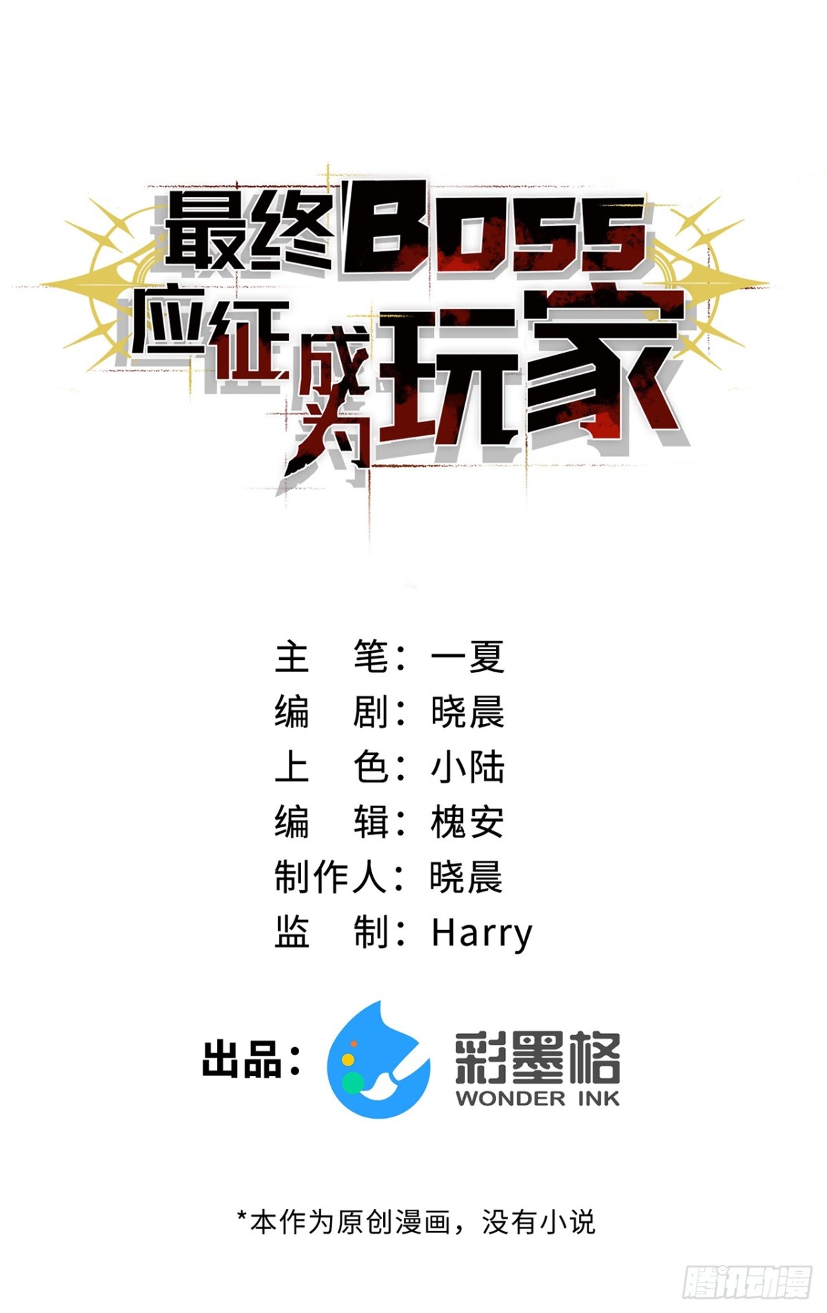 第31话：不屈0