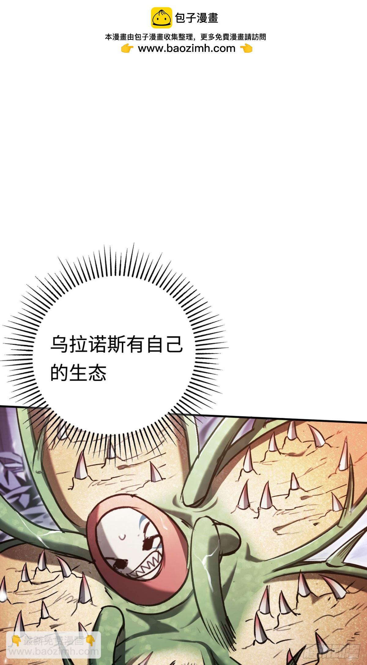 第31话：不屈1