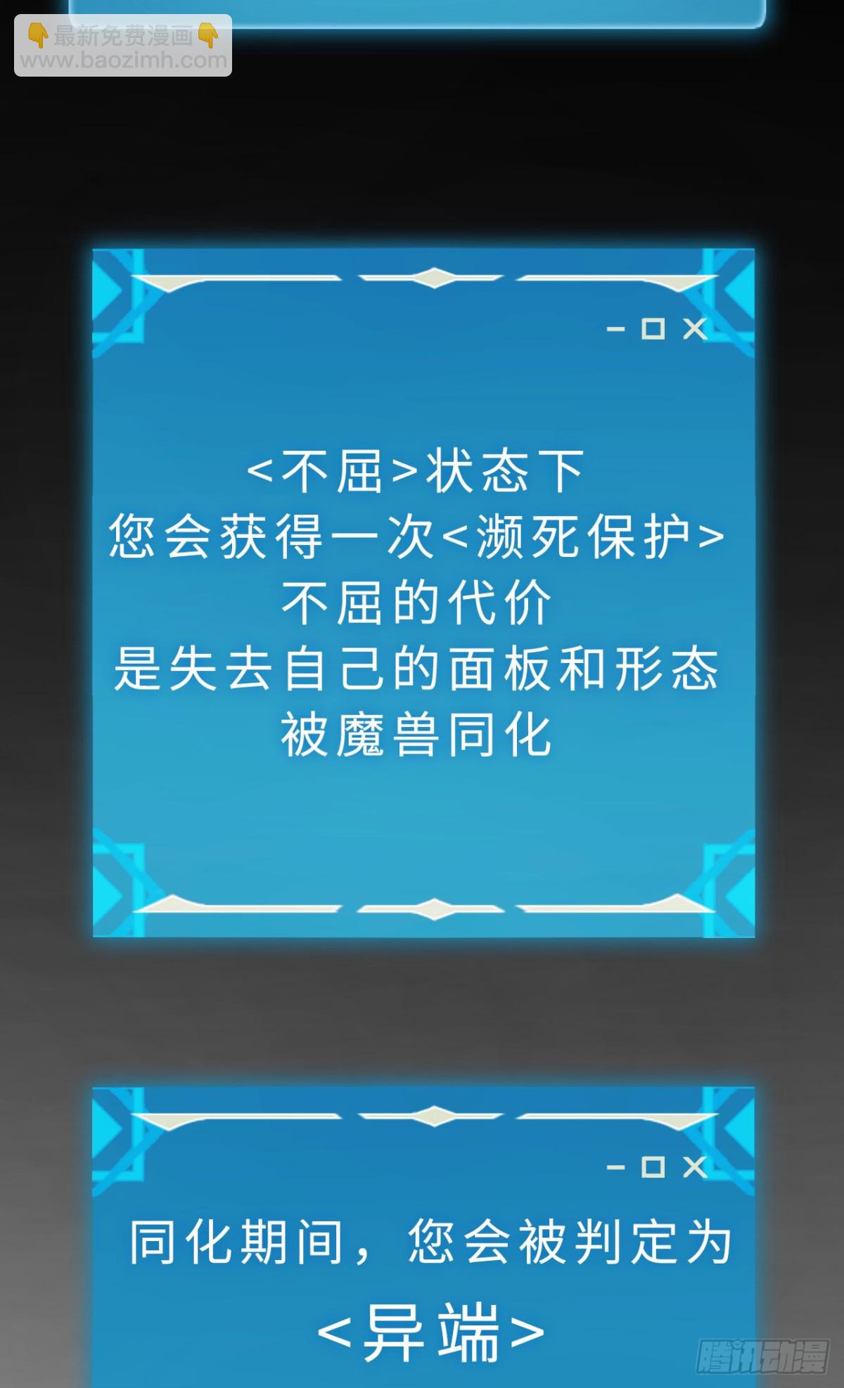 第31话：不屈17