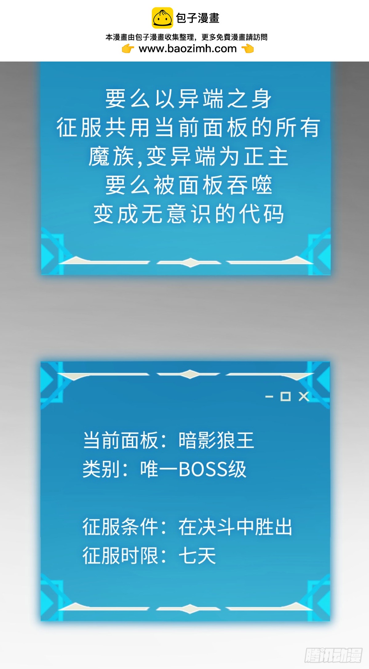 第31话：不屈18